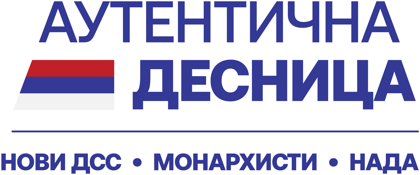 Аутентична десница – Нови ДСС, Монархисти, НАДА