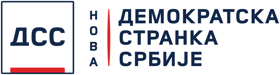 Нови ДСС